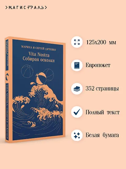 Vita nostra. Собирая осколки - фото 5