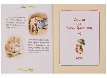 Кролик Питер - фото 6