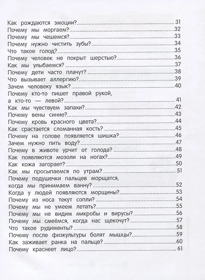 О человеке - фото 3