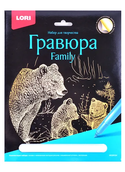 Гравюра Family большая с эффектом золота "Медведи" - фото 1