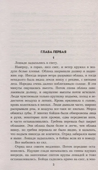 Полковник Коршунов - фото 3