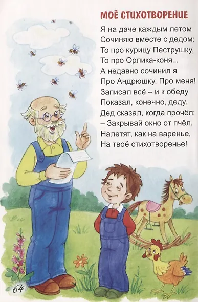 Веселые истории - фото 3