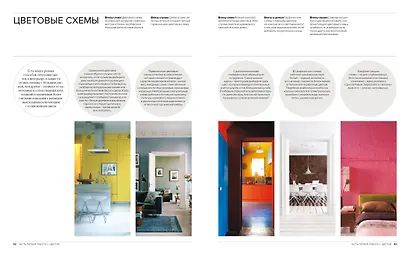 О цвете - фото 9