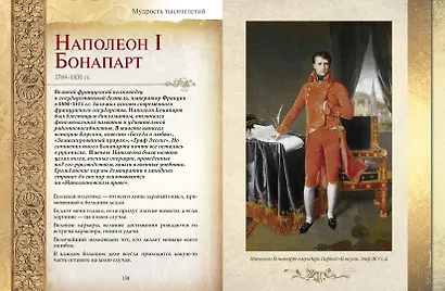 Мудрость тысячелетий - фото 11