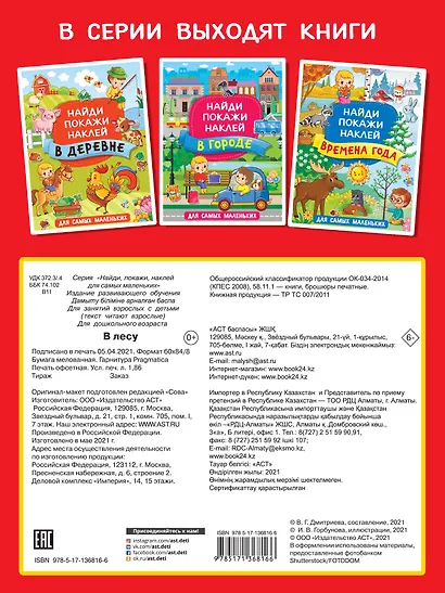 В лесу - фото 2