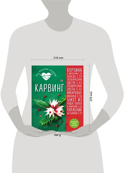 Карвинг - фото 3