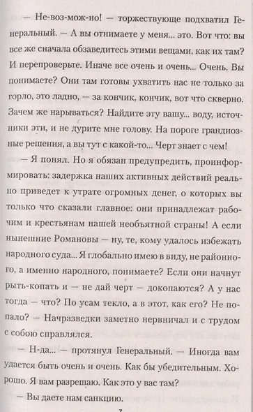 Литерное дело "Ключ" - фото 6