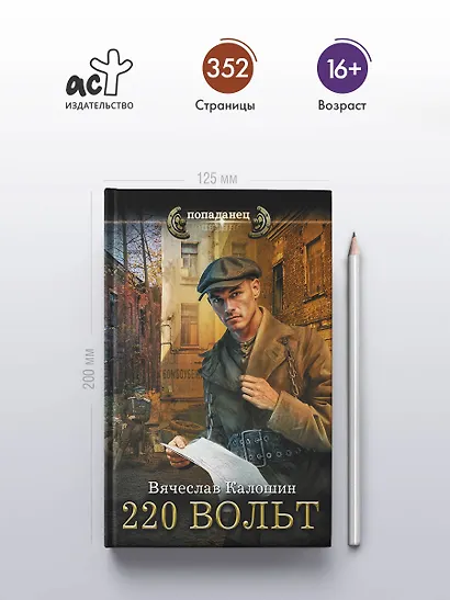 220 вольт - фото 4