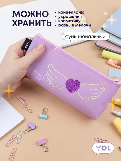 Пенал-косметичка силиконовый "Сердечко с крыльями", сиреневый, Yoi - фото 3