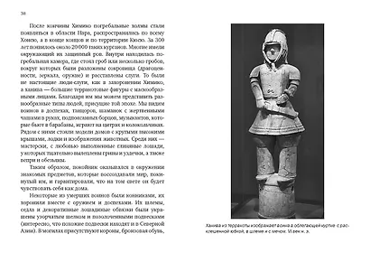 Краткая история Японии - фото 14