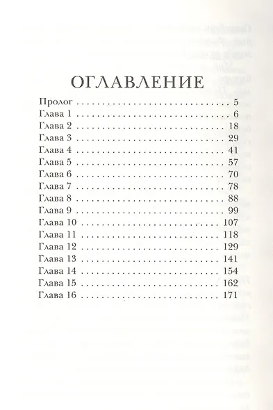 Фандом 2.0. Книга вторая - фото 8