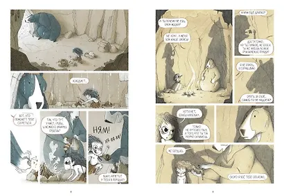 Эльма. Тайное пророчество - фото 7