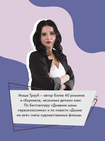 На память милой Стефе - фото 5