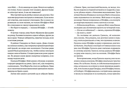 Глубина моря. Открытое море т.2 - фото 5