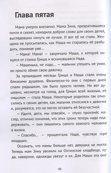 Победный день - фото 4