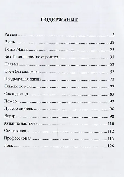 Ягуар - фото 2