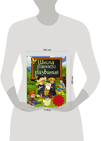 Школа раннего развития - фото 3