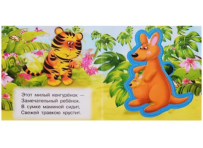 Тигренок - фото 2