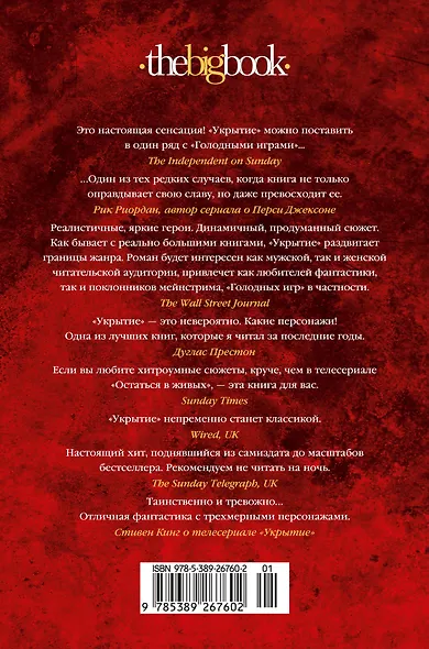 Укрытие. Книга 3. Пыль - фото 2