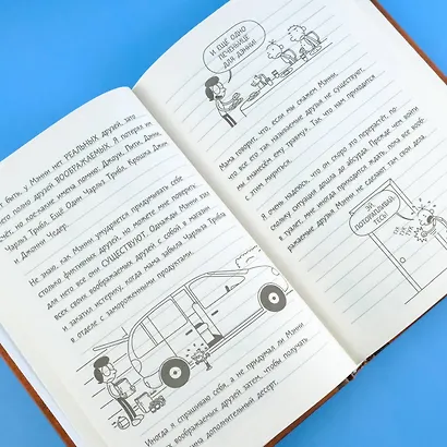 Дневник слабака-7. Третий лишний - фото 9