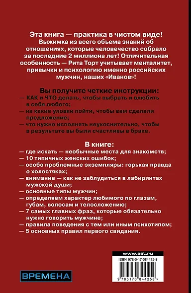 Инструкция к Ивану - фото 2