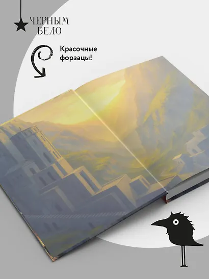 Завтра я стану огнём - фото 5
