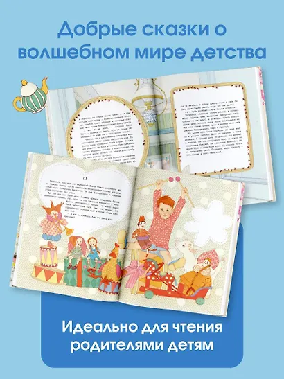 Алёнушкины сказки - фото 5