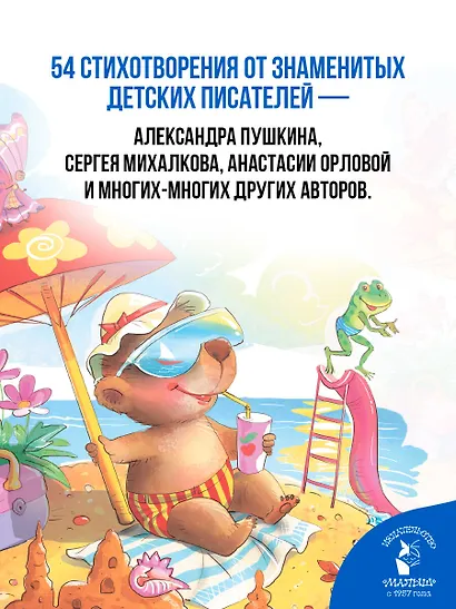 Времена года. Стихи - фото 5