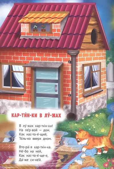 Стихи - фото 5