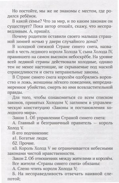 В Стране синего снега - фото 5