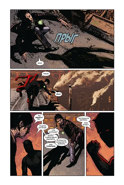 Сорвиголова. Полное издание. Книга 3 - фото 5