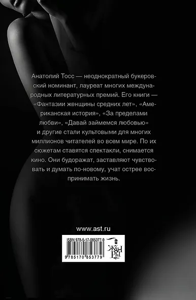Все Фантазии: Фантазии женщины средних лет. Фантазии мужчины средних лет (комплект) - фото 2