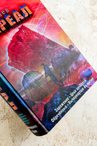 Ареал 1-4 (уникальное лимитированное издание) - фото 12