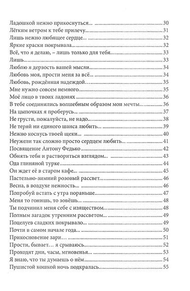 А на десерт тирамису из поцелуев - фото 3