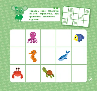 Животные. Мои умные наклейки - фото 3