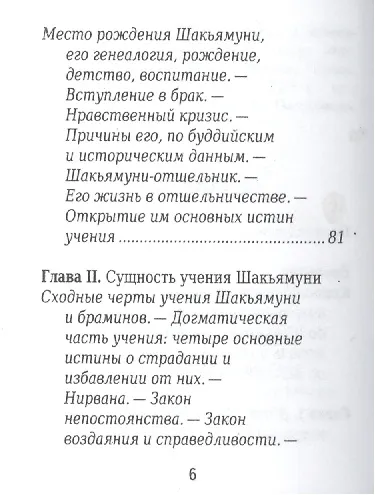Будда, миниатюра - фото 3