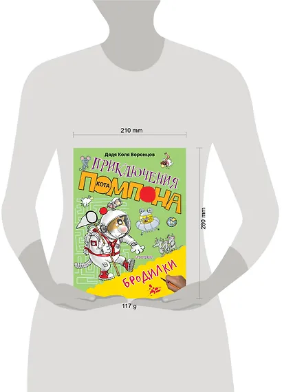 Бродилки - фото 3