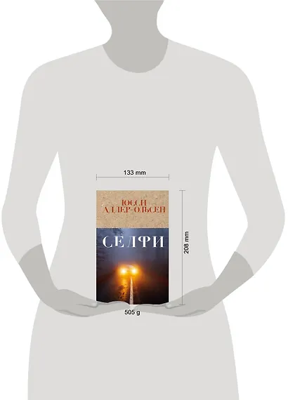 Селфи - фото 4