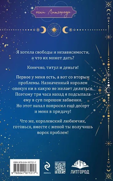 Колючая ромашка - фото 2