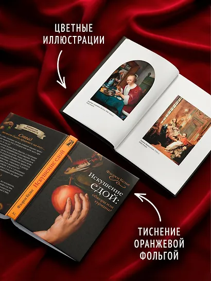 Искушение едой: Обжоры или гурманы? - фото 6