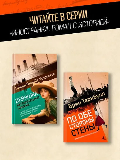 По обе стороны стены - фото 6