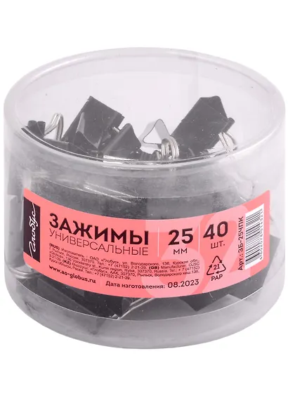 Зажимы для бумаг 25мм 40шт черные, пласт/уп, Глобус - фото 1