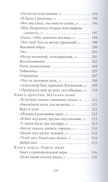 Великие поэты. Том 26. Иоганн Вольфганг Гете. Лесной царь - фото 8