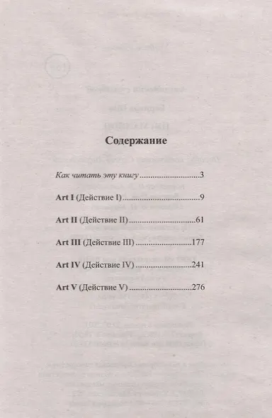 Английский с улыбкой. Бернард Шоу. Пигмалион - фото 2