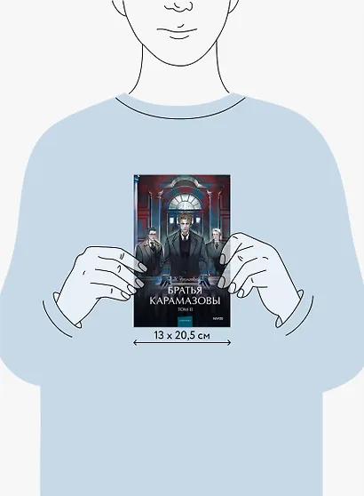 Братья Карамазовы: в 2 томах. Том 2 - фото 13