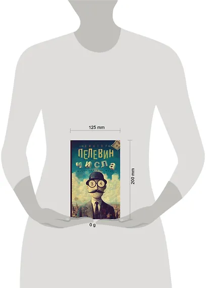 Числа - фото 5