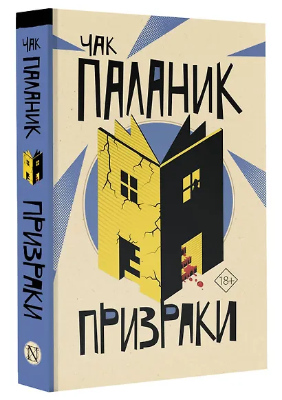 Призраки - фото 3