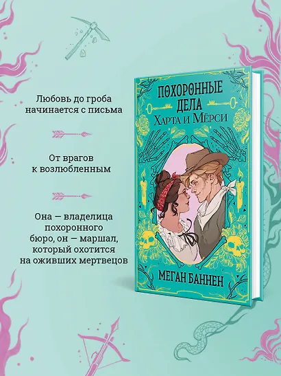 Комплект "Харт и Мёрси": Похоронные дела Харта и Мёрси. Взрывные дела Твайлы и Фрэнка - фото 6