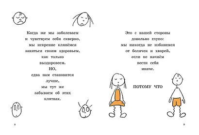 Быть здоровыми - нескучно! - фото 3