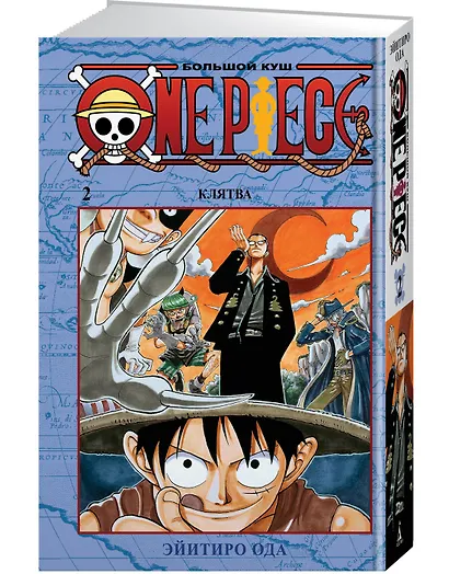One Piece. Большой куш. Книга 2 - фото 3